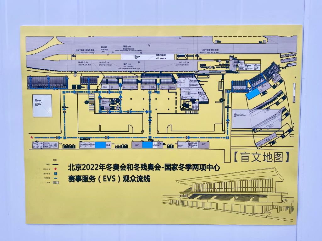 融”上线 北京冬残奥会各场馆虚席以待Z6尊龙旗舰厅北京冬残奥会｜“雪容(图4)